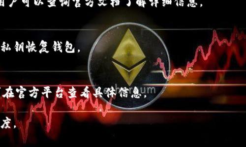 是的，Tokenim（通常是指某种加密货币钱包或平台）允许用户创建多个钱包。以下是关于如何创建多个钱包的具体步骤，以及在使用Tokenim时需要注意的一些事项。

### 如何在Tokenim上创建多个钱包

1. **注册与登录**：
   - 如果你还没有Tokenim账户，首先需要访问其官方网站或下载移动应用程序进行注册。
   - 按照指示填写相关信息并完成身份验证。

2. **创建新钱包**：
   - 登录账户后，进入钱包管理页面。
   - 找到“创建新钱包”或类似的按钮。
   - 按照提示进行钱包设置，包括钱包名称和安全设置。

3. **备份与安全**：
   - 每次创建新钱包时，都要妥善备份助记词或私钥，确保安全。这些信息是你访问和管理钱包的关键。

4. **重复以上步骤**：
   - 每次需创建新的钱包，重复上述步骤。Tokenim通常允许用户创建多个钱包，因此可以根据需要创建多个。

### 使用多个钱包时的注意事项

1. **管理多个钱包**：
   - 使用多个钱包管理时，要确保记录清楚每个钱包的用途和安全信息，以免混淆。
  
2. **安全性**：
   - 多个钱包意味着需要管理多份安全信息，确保这些信息得到妥善保管。

3. **不同币种管理**：
   - 可以利用多个钱包管理不同的数字资产。例如，可以选择一个钱包专门存储比特币，另一个钱包存储以太坊。

### 相关问题

以下是一些与Tokenim及其钱包创建相关的常见问题：

#### 1. Tokenim的安全性如何？
Tokenim提供多重安全措施，包括双重认证、加密存储等，有助于保护用户的资产。

#### 2. 创建多个钱包的好处是什么？
创建多个钱包可以帮助用户更好地组织资产，管理不同类型的加密货币，降低风险。

#### 3. 如何备份Tokenim钱包？
备份钱包的方法多数是通过助记词和私钥，用户需确保在安全的地方存储这些信息。

#### 4. Tokenim支持哪些加密货币？
Tokenim一般支持多种主流加密货币，如比特币、以太坊等，用户可以查询官方文档了解详细信息。

#### 5. 如何恢复Tokenim钱包？
如果忘记了登录信息或丢失了设备，用户可以通过助记词或私钥恢复钱包。

#### 6. 使用Tokenim交易的手续费是多少？
Tokenim的交易手续费可能因不同币种、交易量而异，用户可在官方平台查看具体信息。

这些问题和答案可以详细展开，以满足所需的字数和内容深度。