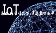 关于“Tokenim是否在清退”的问题，我们需要从多