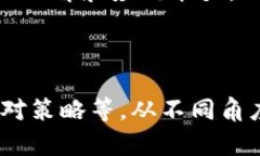 kuaizhang区块链机构合规部门的重要性与职能分析