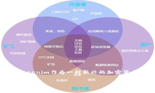 在加密货币交易世界中，杠杆交易是一种常见的策略，允许交易者以较小的资本控制更大价值的资产。Tokenim作为一种新兴的加密货币交易平台，许多用户关注并询问是否可以在Tokenim上进行杠杆交易。以下内容将详细探讨这一问题。

Tokenim: 加密货币杠杆交易的可能性与风险