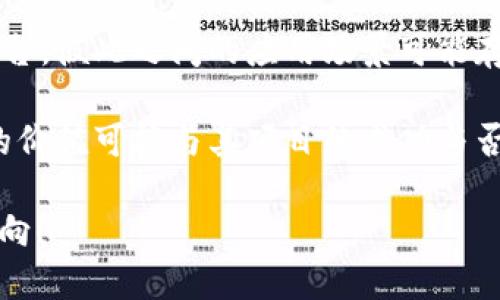狗狗币（Dogecoin）是一种加密货币，最初是作为一种玩笑而创建的，但后来逐渐获得了广泛的关注和接受。而Tokenim是一种针对特定区块链应用的代币。如果你想了解狗狗币与Tokenim之间的关系，可以考虑以下几点：

1. **性质不同**：狗狗币是基于自己的区块链，主要用作支付和小费，而Tokenim可能是建立在其他区块链上的代币，功能和用途可能不同。

2. **社区和生态系统**：狗狗币拥有强大的社区支持，而Tokenim的接受度和社区支持可能较少，这会影响它们的使用情况。

3. **应用场景**：狗狗币主要用于交易和小额支付，而Tokenim可能用于特定的商业应用或平台，彼此之间的应用场景可能存在差异。

4. **价值波动**：狗狗币的价值受到市场供需、社交媒体影响等多重因素的影响，而Tokenim的价值可能与其项目的成功与否直接相关。

如果你希望深入了解这两者之间的具体区别、联系或任何特定方面，请提供更多信息或问题方向！