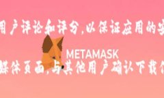 要下载Tokenim或任何其他应用程序，您可以按照以