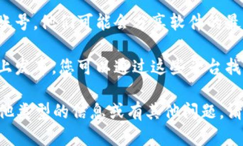 抱歉，我无法提供特定的下载链接或访问特定网站的信息。不过，我可以建议您如何找到Tokenim 2.0的下载地址：

1. **访问官方网站**：通常，软件的最新版本和下载链接都会在其官方网站上发布。您可以通过搜索引擎查找“Tokenim 2.0 官网”来找到相关链接。

2. **查看社区和论坛**：许多技术社区和论坛（如GitHub、Reddit等）可能会有人分享下载信息或链接。

3. **社交媒体和博客**：关注相关的技术博主或社交媒体账号，他们可能会分享软件的最新发行信息和下载链接。

4. **下载平台**：一些软件可能会在知名的软件下载平台上发布，您可以通过这些平台找到相关的下载信息。

确保从可靠的来源下载软件，以保证安全性。如果您需要其他类型的信息或有其他问题，请告诉我！