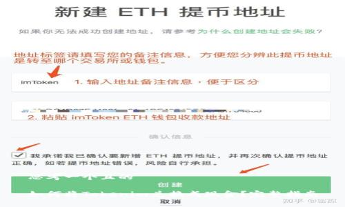 思考一个且的

如何将Tokenim兑换成现金？完整指南