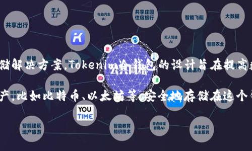 Tokenim冷钱包是由Tokenim Technologies开发的，专注于为用户提供安全、便捷的加密货币存储解决方案。Tokenim冷钱包的设计旨在提高数字资产的安全性，降低黑客攻击及其他安全风险的可能性。

冷钱包的特点是它不直接连接互联网，从而降低了被黑客攻击的风险。用户可以将他们的数字资产，比如比特币、以太坊等，安全地存储在这个钱包中。Tokenim还注重用户体验，提供简易的操作界面，使得用户能够轻松管理他们的加密货币。

如果您有任何关于Tokenim冷钱包的进一步问题或者具体需求，欢迎继续提问。