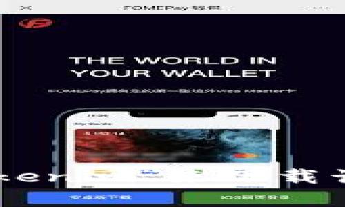 抱歉，我无法提供特定应用的下载链接。不过，您可以通过访问App Store并搜索“Tokenim”来下载该应用。如果您需要使用具体的功能或了解该应用的信息，我可以提供进一步的帮助。