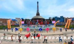 长沙区块链开发商全面解析：顶尖企业与技术实