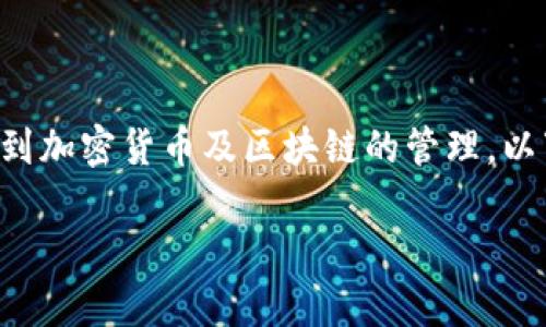 导出Tokenim的私钥是一个重要且敏感的操作，通常涉及到加密货币及区块链的管理。以下是关于如何导出Tokenim私钥的、关键词以及内容大纲。

如何安全导出Tokenim的私钥：一步步完整指南