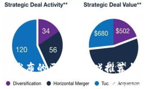 中国发布的区块链游戏推荐与分析