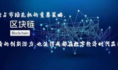   成都区块链产业公司全景：抓住数字经济新机遇