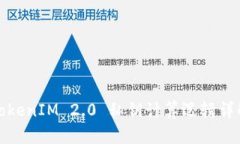 TokenIM 2.0 私钥计算逻辑详解