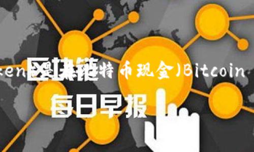 Tokenim是一种加密货币和区块链相关的平台或服务，具体支持的代币（如SMT）可能因具体的服务和平台而异。SMT（Simple Ledger Token）是在比特币现金（Bitcoin Cash）区块链上创建的代币。为了获取最新的信息，建议你直接访问Tokenim的官方网站或相关社区，查阅其支持的代币列表和最新动态。

如果你有其他关于区块链或加密货币的问题，欢迎继续询问！