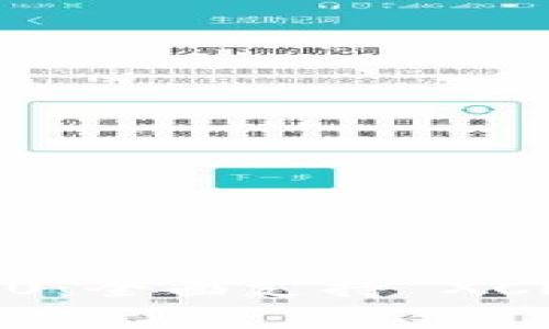 深入解析 Tokenim 2.0：全面支持 XCH 的新特性与应用前景