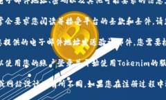 如果您想注册Tokenim，您可以按照以下步骤进行操