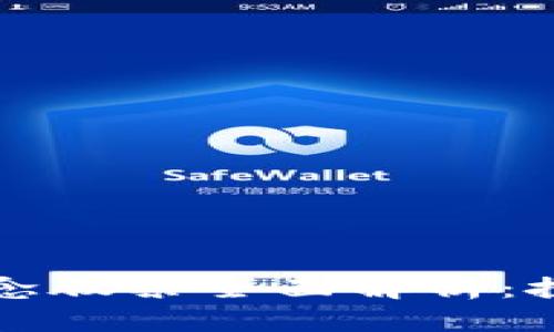 区块链行业概念股票全面解析：投资机会与风险