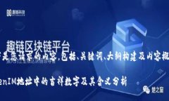 以下是您请求的内容，包括、关键词、大纲构建