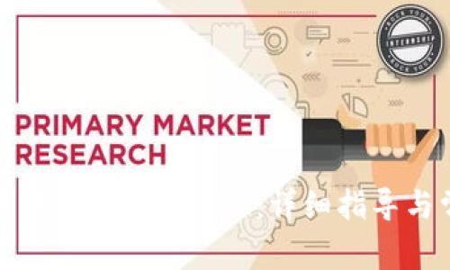 如何安全地更换手机TokenIM：详细指导与常见问题解答