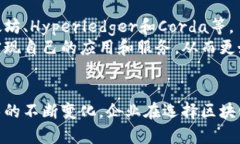 2023年度全球区块链开源公司全览/区块链, 开源公