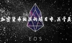 “TokenIM”是一种信息资产管理工具/平台，通常用