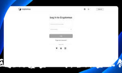   
探秘瑞士区块链基金公司：全球金融创新的先锋