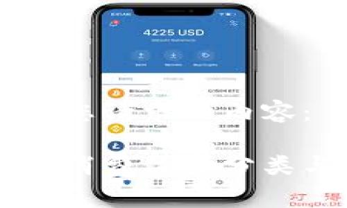以下是您请求的内容:
区块链消费体系分类与分析