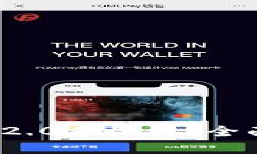 转账到Tokenim 2.0未收到？全面解析及解决办法