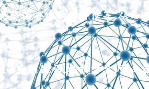 Tokenim是什么？

Tokenim作为一种创新的加密资产，近年来在区块链行业中引起了广泛的关注。其参与项目的用户常常对其确认时间感到困惑。本文将详细探讨Tokenim确认机制及其在不同情境下的表现，以帮助用户更好地理解这一重要过程。

Tokenim, 区块链, 加密资产, 确认机制/guanjianci

### 内容主体大纲

1. **引言**
   - Tokenim的定义
   - Tokenim的起源与发展
   - 确认机制的重要性

2. **Tokenim的确认机制**
   - Tokenim的工作原理
   - 不同网络中确认时间的差异
   - 确认时间的影响因素

3. **Tokenim确认时间的实际案例分析**
   - 案例分析：高峰期与平时的确认时间对比
   - 跨链转移的确认时间
   - Tokenim的确认时间与其他加密资产的比较

4. **如何提高Tokenim的确认效率**
   - 用户可以采取的措施
   - 项目方如何确认流程
   - 技术解决方案：Layer 2解决方案

5. **Tokenim确认机制的未来展望**
   - 不同技术的发展对确认机制的影响
   - Tokenim在未来区块链生态中的角色

6. **常见问题解答**
   - Tokenim确认失败的原因是什么？
   - 为什么Tokenim确认时间会波动？
   - 用户如何查询Tokenim的确认状态？
   - 如果Tokenim长时间未确认，应采取什么措施？
   - Tokenim确认与网络安全有什么关系？
   - 未来Tokenim确认机制可能会有哪些变革？

---

### 引言

Tokenim的定义
Tokenim是一种基于区块链技术的数字资产，通常用于各种去中心化应用中的交易和清算。与传统资产相比，Tokenim在保持资产透明性的同时，确保用户的安全与隐私。

Tokenim的起源与发展
Tokenim起源于区块链技术的快速发展。在比特币和以太坊等先驱者的影响下，越来越多的项目开始发行自己的Tokenim以满足特定需求，这些Tokenim在不同的区块链网络中运作。

确认机制的重要性
确认过程是确保交易在区块链上被有效记录的重要环节，影响着用户体验和网络的安全性。因此，对Tokenim确认机制的理解至关重要。

---

### Tokenim的确认机制

Tokenim的工作原理
Tokenim的确认机制主要依赖于区块链的共识机制，该机制确保交易被网络中的多个节点验证，从而实现去中心化的安全。

不同网络中确认时间的差异
不同区块链网络的确认时间差异主要源于各自的共识机制和网络负载。例如，比特币每10分钟确认一个区块，而以太坊在大约15秒内确认交易，这给Tokenim带来了不同的确认体验。

确认时间的影响因素
多个因素会影响Tokenim的确认时间，包括网络拥堵程度、矿工的交易费用设置以及潜在的技术故障等。

---

### Tokenim确认时间的实际案例分析

案例分析：高峰期与平时的确认时间对比
在网络高峰期间，由于交易量激增，Tokenim的确认时间往往会显著延长。通过对比高峰时段和非高峰时段的确认时间，可以看出其对用户体验的直接影响。

跨链转移的确认时间
跨链转移涉及不同区块链的交互，通常会增加确认时间。这段时间不仅受限于源链的传播速度，还受到目标链的处理能力影响。

Tokenim的确认时间与其他加密资产的比较
通过对比Tokenim和其他加密资产（如比特币、以太坊等），可以深入了解其独特的确认机制及其优势与不足之处。

---

### 如何提高Tokenim的确认效率

用户可以采取的措施
用户可以通过合理设置交易费用来提高确认效率，在网络高峰期间适当增加费用可以帮助交易更快被确认。

项目方如何确认流程
项目方可以通过升级区块链协议、采用更有效的共识机制及提升基础设施能力来确认流程。

技术解决方案：Layer 2解决方案
Layer 2解决方案，如闪电网络和Rollups，旨在解决基础链的扩展性问题，通过提高交易速度和降低确认时间，使用户体验更加良好。

---

### Tokenim确认机制的未来展望

不同技术的发展对确认机制的影响
随着技术的不断创新，Tokenim的确认机制也将受到影响。新兴技术可能会提供更快的确认速度和更高的安全性。

Tokenim在未来区块链生态中的角色
Tokenim在未来区块链生态中可能变得越来越重要，其确认机制将是关键驱动因素。

---

### 常见问题解答

Tokenim确认失败的原因是什么？
Tokenim的确认失败可能由多种原因造成，包括网络拥堵、低交易费用、技术故障或节点离线等。用户在交易时需留意这些潜在因素以降低失败风险。

为什么Tokenim确认时间会波动？
Tokenim确认时间的波动主要受到交易量、网络状态和时间段等影响。高交易量和网络拥堵时，确认时间普遍较长；而在网络空闲时，确认时间可能显著减少。

用户如何查询Tokenim的确认状态？
用户可以使用区块链浏览器查询Tokenim的确认状态，通过输入交易哈希（TXID）就可以查看交易的确认情况、区块高度及其他相关信息。

如果Tokenim长时间未确认，应采取什么措施？
若Tokenim交易长时间未确认，用户应首先确认交易是否被送出，并检查交易费用是否适中。如果一切正常，可考虑联系技术支持或等待网络缓解。

Tokenim确认与网络安全有什么关系？
Tokenim确认的过程直接关乎网络安全。确认机制的有效性决定了交易的不可变性和安全性，若存在安全漏洞，可能导致交易被篡改或双重支付等问题。

未来Tokenim确认机制可能会有哪些变革？
未来Tokenim确认机制可能会出现更多的创新，例如更先进的共识算法、更快的交易处理能力以及更强的去中心化特征等，从而进一步增强用户体验和网络安全。

---

以上结构及内容框架将帮助用户全面了解与Tokenim确认机制相关的各个方面，同时为提供了明确的和关键词。根据需要，可以在3500个字的内容中详细展开每个部分，从而满足读者的需求与提高网站的可见性。