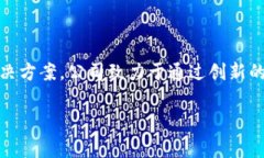 Tokenim 是一家专注于区块链技术和数字资产管理的