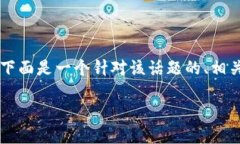 首先，关于“tokenim地址忘记了”的问题，下面是