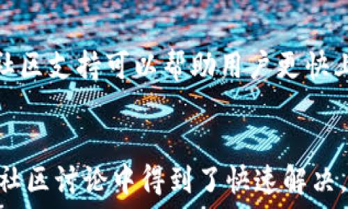   
在Tokenim 2.0钱包中资产安全吗？全面解析其安全性与风险

关键词：  
Tokenim 2.0, 数字钱包, 安全性, 加密资产/guanjianci

内容主体大纲
1. 引言
   - 数字货币钱包的重要性
   - Tokenim 2.0钱包的背景

2. Tokenim 2.0钱包概述
   - 钱包的定义与分类
   - Tokenim 2.0的特点与功能

3. Tokenim 2.0钱包的安全机制
   - 加密技术与数据保护
   - 备份与恢复选项
   - 多重签名机制

4. 常见的数字钱包安全问题
   - 恶意软件与钓鱼攻击
   - 账户被盗风险
   - 系统漏洞

5. Tokenim 2.0钱包相较于其他钱包的优势与劣势
   - 安全性对比
   - 使用便捷性
   - 社区支持与更新

6. 如何有效使用Tokenim 2.0钱包
   - 设置强密码与安全策略
   - 定期更新与监控账户活动
   - 备份您的钱包

7. 用户体验与反馈
   - 用户评价
   - 社区讨论与问题解决

8. 结论
   - Tokenim 2.0钱包的前景
   - 总结安全性与风险管理

详细内容

1. 引言
随着数字货币的普及，越来越多的人开始关注数字资产的存储和管理。数字钱包作为一种存储和管理数字货币的工具，其安全性显得尤为重要。在众多数字钱包中，Tokenim 2.0凭借其创新的技术和用户友好的界面吸引了大量用户。然而，很多人仍然对其安全性表示怀疑。本节将探讨数字货币钱包的重要性及Tokenim 2.0钱包的背景。

2. Tokenim 2.0钱包概述
Tokenim 2.0钱包是一种多功能数字钱包，支持多种加密资产的存储与交易。用户可以通过该钱包方便地管理他们的数字资产。与传统钱包不同，Tokenim 2.0提供了许多先进的功能，例如实时市场数据、交易分析等。这些功能使其成为一款适合新手及专业用户的优秀选择。

3. Tokenim 2.0钱包的安全机制
安全性是Tokenim 2.0钱包的一大亮点。它采用了先进的加密技术来保护用户的数据和资产。此外，用户还可以通过备份和恢复选项确保资产的安全。一些重要的安全机制包括多重签名、两步验证等，这些设置能够有效防止恶意攻击和账户盗窃。

4. 常见的数字钱包安全问题
尽管Tokenim 2.0有良好的安全机制，但用户仍需了解常见的数字钱包安全问题。例如，恶意软件和钓鱼攻击是一种常见的威胁，用户在使用Tokenim 2.0时需保持警觉。此外，系统漏洞及软件过时也可能导致安全隐患，因此定期更新软件是必要的。

5. Tokenim 2.0钱包相较于其他钱包的优势与劣势
与其他钱包相比，Tokenim 2.0的优势在于其安全性和用户友好的界面。同时，它支持多种数字资产，使用户可以在同一平台上管理多个钱包。然而，用户反馈显示部分人认为其功能复杂，需要一定的学习成本。

6. 如何有效使用Tokenim 2.0钱包
为了更好地使用Tokenim 2.0钱包，用户应注意设置强密码和安全策略，防止不必要的账户风险。同时，定期更新软件和监控账户活动能够确保钱包的安全；另外，保持备份的习惯，以防止意外丢失资产。

7. 用户体验与反馈
用户反馈是衡量一个钱包好坏的重要标准。经过市场调研，许多用户认为Tokenim 2.0操作简单、功能多样，且提供的客户服务反应迅速。然而，也有一些用户表示在使用过程中遇到了一些小问题，这些问题在社区讨论中得到了相应的解决方案。

8. 结论
总体而言，Tokenim 2.0钱包在安全性和功能性上表现良好，适合广大用户使用。然而，在使用过程中仍需要注意各种安全隐患，定期检查和维护账户安全。随着技术的不断发展，我们有理由相信Tokenim 2.0钱包将在未来更加完善，成为更加安全的数字资产管理工具。

相关问题

1. Tokenim 2.0钱包支持哪些数字资产？
Tokenim 2.0钱包支持的数字资产种类繁多，包括比特币、以太坊、瑞波币等主流加密货币。同时，它还不断更新，增加对新兴数字货币的支持，让用户可以在一个平台上管理多种资产。

2. 如何确保Tokenim 2.0钱包的安全性？
用户可以通过设置复杂的密码、启用两步验证、定期更新软件和保持对可疑行为的警惕来提升Tokenim 2.0钱包的安全性。此外，确保安全的网络环境也是防止黑客攻击的重要一环。

3. 使用Tokenim 2.0钱包交易时需注意什么？
在使用Tokenim 2.0钱包进行交易时，用户应确保交易信息的准确性，验证交易对方的信誉，并在安全的网络环境下进行。同时，了解交易费及确认时间也是重要的环节。

4. Tokenim 2.0钱包和冷钱包的区别是什么？
Tokenim 2.0钱包作为一种热钱包，相较于冷钱包而言，连接互联网更为便捷，适合频繁交易。但同时，它也面临着更多的安全隐患。冷钱包则提供了更高的安全性，适合长期保存数字资产。

5. Tokenim 2.0钱包是否容易上手？
Tokenim 2.0钱包注重用户体验，界面设计，适合新手上手。不过，由于其功能较多，用户可能需要一些时间熟悉不同的功能特性。然而，官方提供的指南和社区支持可以帮助用户更快上手。

6. 使用Tokenim 2.0钱包后的反馈如何？
用户反馈显示，Tokenim 2.0钱包整体满意度较高。大多数用户认为其功能强大、操作简便，同时也提到在使用过程中遇到过的一些问题。好在这些问题在社区讨论中得到了快速解决，显示了良好的用户支持和反馈机制。