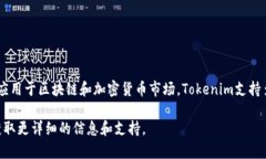 是的，Tokenim可以接收USDT（Tether）。USDT是一种与