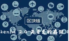 ### Tokenim 2.0 是否支持存储 PIG 代币？