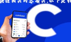 看起来您提到的＂tokenim钱不在了＂可能与加密货