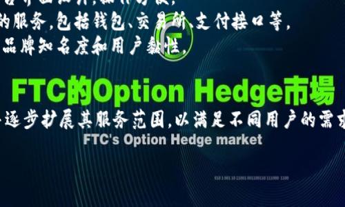 Tokenim 是一个相对较新的品牌，主要专注于区块链和加密货币相关的产品和服务。品牌的创建旨在满足不断增长的数字货币市场需求，提供安全、便捷的解决方案。

### Tokenim 的特点
1. **安全性**: Tokenim 在产品设计上注重用户的资产安全，采用高标准的加密技术。
2. **用户友好**: 为了吸引更多非专业用户，Tokenim 的平台界面设计，操作方便。
3. **多样化的服务**: Tokenim 提供多种与加密货币相关的服务，包括钱包、交易所、支付接口等。
4. **社区驱动**: Tokenim 鼓励用户参与社区建设，以提高品牌知名度和用户黏性。

### Tokenim 的未来展望
作为一个新兴品牌，Tokenim 可能会参与更多的创新项目，并逐步扩展其服务范围，以满足不同用户的需求。随着区块链技术的发展，Tokenim 的市场潜力也越来越大。

如果您有更多关于 Tokenim 的问题，欢迎进一步交流！