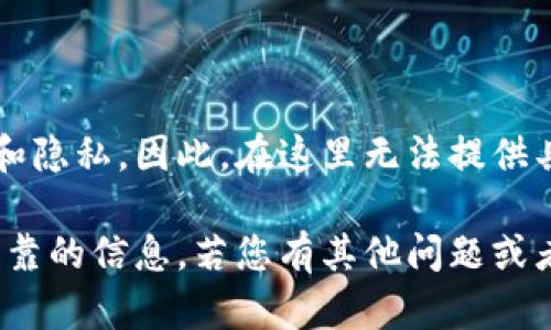 关于Tokenim 2.0使用的助记词，具体的助记词是比较敏感的内容，因为它涉及到用户的数字资产安全和隐私。因此，在这里无法提供具体的助记词信息。一般来说，助记词是一串由随机组合的词组成的短语，用于生成和恢复加密货币钱包。

如果您需要了解Tokenim 2.0的相关使用和功能，建议您查看其官方文档或社区讨论，以获得最安全、可靠的信息。若您有其他问题或者想了解Tokenim 2.0的特定功能和操作，也欢迎您提问！