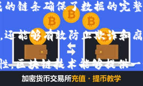 区块链技术作为一种创新的分布式账本技术，具有多项显著的特征，以下是其中的三个主要特征：

1. **去中心化**：区块链是一种去中心化的网络，通过分散的数据存储方式，所有参与者都能够对数据进行访问和验证，减少了对中心机构的依赖，增强了数据的透明度和安全性。

2. **不可篡改**：一旦数据在区块链上被记录，就无法被随意修改或删除。每个区块都包含前一个区块的哈希值，这样形成的链条确保了数据的完整性。一旦信息被添加到区块链中，任何企图篡改数据的行为都会被网络中的其他节点所察觉，从而确保了信息的真实可靠。

3. **透明性**：区块链的所有交易信息对所有参与者都是透明的，并且可以被随时查看。交易的透明性不仅提高了信任度，还能够有效防止欺诈和腐败行为。所有用户都可以随时查阅区块链中的交易记录，使整个网络的运作更为公开和可信。

这些特征使得区块链技术在很多领域得到了广泛应用，包括金融、物流、医疗、智能合约等。通过去中心化、不可篡改和透明性，区块链技术能够提供一个高效、安全的解决方案。