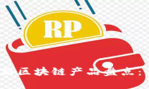 2023年波兰最新区块链产品盘点：未来科技新趋势
