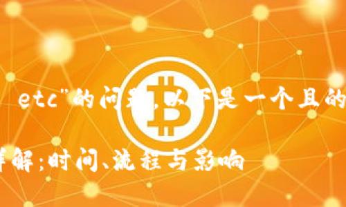 关于“tokenim 2.0 什么时候上 etc”的问题，以下是一个且的，以及相关的关键词和内容大纲。

Tokenim 2.0 上线 ETC 计划详解：时间、流程与影响