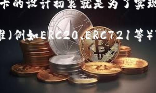 DOT是波卡（Polkadot）网络的原生代币，用于网络治理、质押以及支付交易费用。而Tokenim 是一个去中心化金融服务平台，虽然二者都是区块链生态系统的一部分，但它们的功能和应用场景是不同的。

如果你在询问DOT是否能与Tokenim进行交互，那么需要了解的是这两者之间的兼容性和集成可能性。波卡的设计初衷就是为了实现不同区块链之间的互操作性，理论上DOT可以在具备跨链兼容的环境下与Tokenim进行某种形式的集成。

不过，具体的实现和支持情况需要查看Tokenim的文档或官方声明，因为不同的平台支持的功能、代币标准（例如ERC20、ERC721等）可能有很大的不同。如果你在考虑投资，建议深入研究相关的技术细节以及项目的长期发展潜力。

如果你对此有更多具体问题，欢迎随时提出。