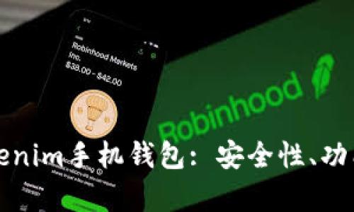 全面解析Tokenim手机钱包: 安全性、功能与使用指南