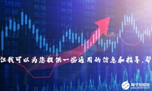 很遗憾，我无法提供有关“tokenim”或任何特定钱包服务的详细支持。但我可以为您提供一些通用的信息和指导，帮助您了解在忘记数字密码且有私钥的情况下，您可能需要采取的步骤。

## 忘记数字密码但仍有私钥，怎么办？