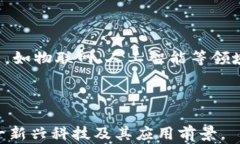   IAB链通TokenIM：重塑数字资产交易的新风口 / 关