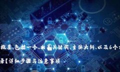 下面是你请求的内容概要，包括一个、相关关键