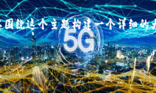 为了更好地帮助您理解如何填写Tokenim助记词，我们可以围绕这个主题构建一个详细的大纲和内容。以下是相关的、关键词、内容大纲以及常见问题。


Tokenim助记词填写指南：简单步骤与注意事项