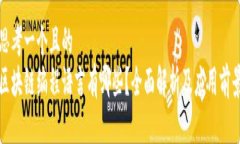 思考一个且的  区块链编程语言有哪些？全面解析