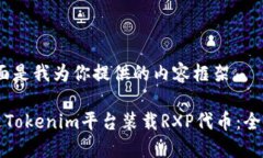 好的，下面是我为你提供的内容框架。如何通过