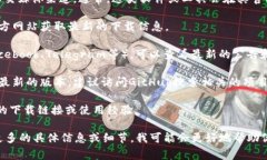 关于“tokenim2.0”的下载信息，需要具体查看相关