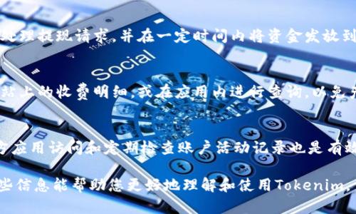 baioti如何在Tokenim上显示和管理您的金额/baioti
Tokenim, 资金管理, 显示金额, 虚拟货币/guanjianci

## 内容主体大纲

1. **引言**
   - Tokenim的概述
   - 金额管理在数字资产中的重要性

2. **什么是Tokenim？**
   - Tokenim的定义和功能
   - Tokenim与其他钱包的比较

3. **如何在Tokenim上显示金额？**
   - 登录和账户设置
   - 查看余额的步骤
   - 资金转入和转出的显示

4. **Tokenim的资金管理功能**
   - 资金分类与标签
   - 提现与充值的流程

5. **确保金额安全的措施**
   - Tokenim的安全机制
   - 用户如何保障自己的账户安全

6. **Tokenim的未来发展前景**
   - 行业内的趋势
   - Tokenim未来的功能更新和规划

7. **相关常见问题解答**
   - 如何找回丢失的Tokenim账户？
   - 如何联系Tokenim客服？
   - Tokenim是否支持多种货币？
   - 如何提现到本地银行？
   - Tokenim的手续费是多少？
   - 如何提高Tokenim账户的安全性？

## 详细内容

### 引言

在现代数字经济中，虚拟货币的使用越来越普遍，尤其是在区块链技术的不断发展下，用户对于数字资产的管理需求也日益增加。Tokenim作为一种流行的数字钱包，为用户提供了方便快捷的资金管理方式。在本文中，我们将深入探讨Tokenim如何帮助用户显示和管理他们的金额，以及如何确保这些金额的安全性。

### 什么是Tokenim？

Tokenim是一种数字钱包，专门用于管理和存储各类虚拟货币。它具有用户友好的界面和强大的功能，使用户能够方便地进行交易和管理资产。不仅如此，Tokenim还具有与其他数字钱包相比的独特优势，比如更高的安全性和更多的数字资产支持。通过Tokenim，用户可以轻松查看他们的余额，进行转账，以及管理他们的投资。

### 如何在Tokenim上显示金额？

登录和账户设置
要在Tokenim上查看你的金额，首先需要登录到你的账户。下载并安装Tokenim应用，打开后输入你的账户信息进行登录。如果你是首次使用，需要进行初步设置，如绑定手机号码和设置安全密码。

查看余额的步骤
一旦登录成功，你将在主界面上看到你的总资产和各项资产的具体余额。Tokenim会显示你持有的每种虚拟货币的数量，并提供实时的市场价格更新，以便于你作出投资决策。

资金转入和转出的显示
在Tokenim中，你可以轻松进行资金的转入与转出。转入时，系统会自动更新你的余额，而转出则会在交易确认后随时显示最新的金额变化。用户还可以在“交易记录”中查询所有历史资金变动，以便于管理和核对资产。

### Tokenim的资金管理功能

资金分类与标签
Tokenim允许用户对资产进行分类与标签管理。例如，如果你持有多种虚拟货币，可以通过标记功能来根据类型或投资目的进行分类。这种功能可以帮助用户更清晰地理解自己的投资组合，也便于做出更明智的投资决策。

提现与充值的流程
用户在Tokenim上进行提现或充值通常需要几个简单步骤。充值流程包括选择充入的币种、输入金额，并提供接收地址。提现流程则相对简单，用户只需选择提现的币种、输入金额及目标地址即可完成操作，系统会在处理过程中随时更新用户的余额信息。

### 确保金额安全的措施

Tokenim的安全机制
Tokenim在安全性上做了许多努力，包括使用加密技术保护用户数据和资产。不仅如此，Tokenim还提供了多重身份验证及每日交易限额等安全措施，以最大程度地保护用户的资金安全。

用户如何保障自己的账户安全
除了依靠平台的安全机制，用户自身也应采取一定的安全措施，例如定期更换密码、不在不安全的网络环境中登录、启用双重身份验证等。保持软件的最新版本也有助于防止潜在的安全漏洞。

### Tokenim的未来发展前景

行业内的趋势
随着虚拟货币行业的蓬勃发展，Tokenim作为一个头部玩家，也能不断跟随市场变化和用户需求，保持其竞争优势。未来，Tokenim可能会推出更多的功能，如去中心化交易、更多可支持的资产种类等，来满足用户日益增长的需求。

Tokenim未来的功能更新和规划
Tokenim计划在未来增加一些智能合约功能和自动化交易选项，这将显著提升用户的交易体验。此外，Tokenim还计划推出教育平台，帮助用户提高对数字资产的理解和投资决策的能力。

### 相关常见问题解答

如何找回丢失的Tokenim账户？
如果您丢失了Tokenim账户，首先应检查恢复密码选项。Tokenim通常会通过您的注册邮箱或手机号码来发送重置密码的链接。如果无法通过这两种方式找回账户，请联系Tokenim客服以获取更多帮助，他们会要求您提供相应的身份验证信息以确保账户的安全性。

如何联系Tokenim客服？
Tokenim提供了多种联系客户服务的方式，包括在线聊天、电子邮件以及社交媒体平台。用户可以访问Tokenim的官方网站，找到相应的“联系我们”页面，从而选择适合自己的联系方式。在联系时，请确保提供详细的信息，以便客服人员能够迅速解决您的问题。

Tokenim是否支持多种货币？
是的，Tokenim支持多种虚拟货币，用户可以在平台上管理不同类型的资产，例如比特币、以太坊、莱特币等。在后台，Tokenim会实时更新各个货币的市场价值，用户也可以在同一平台上查看所有资产的总市值和各个币种的具体余额。

如何提现到本地银行？
用户在Tokenim上提现到本地银行通常需要几个步骤。首先，用户选择想要提现的币种，然后填写提现金额和目标银行账户信息。Tokenim会处理提现请求，并在一定时间内将资金发放到用户指定的银行账户中，通常会涉及一定的手续费。

Tokenim的手续费是多少？
Tokenim的手续费因服务而异，比如转账、提现等不同操作可能会有不同的收费标准。在进行资金操作之前，用户可以先查看Tokenim官方网站上的收费明细，或在应用内进行查询，以免产生不必要的费用。

如何提高Tokenim账户的安全性？
为了提高Tokenim账户的安全性，用户应首先启用双重身份验证，这能增加账户被黑客入侵的难度。同时，定期更换密码、禁用不需要的第三方应用访问和定期检查账户活动记录也是有效的安全措施。使用复杂且唯一的密码也是至关重要的。

通过以上各个部分的详细解读，本文不仅为您介绍了Tokenim及其功能，还提供了如何有效管理和安全存储虚拟货币的技巧与建议。希望这些信息能帮助您更好地理解和使用Tokenim。