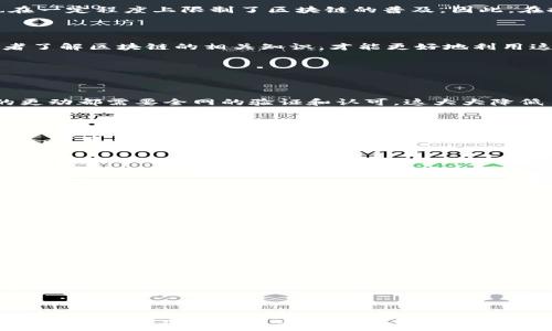   
  区块链技术在打假领域的应用与前景分析/ 

关键词  
 guanjianci 区块链, 打假, 伪造, 透明度, 去中心化/guanjianci 

---

## 内容主体大纲

1. 引言
   - 什么是区块链技术
   - 打假的重要性
   - 本文目的

2. 区块链打假的基本原理
   - 区块链技术的工作机制
   - 数据的不可篡改性
   - 分布式账本的优势

3. 区块链在打假中的具体应用
   - 商品溯源
   - 数字版权保护
   - 食品安全监控
   - 药品真伪验证

4. 区块链打假面临的挑战
   - 技术壁垒与成本
   - 法律法规的适应性
   - 用户接受度

5. 区块链打假未来趋势
   - 技术的逐步成熟
   - 政策支持的推动
   - 用户教育的重要性

6. 相关问题分析
   - 问题一：区块链如何保证数据的真实性？
   - 问题二：区块链打假的成本效益如何评估？
   - 问题三：如何确保区块链应用的安全性？
   - 问题四：区块链在打假中的实际案例有哪些？
   - 问题五：区块链技术的未来发展方向是什么？
   - 问题六：打假领域如何与区块链技术进行结合？

---

## 内容撰写（示例）

### 引言

随着科技的迅猛发展，信息的可靠性与安全性越来越受到重视。伪造与假冒产品问题不仅影响了消费者的权益，也对企业信誉造成了严重损害。区块链技术，凭借其去中心化、不可篡改的特性，正在为打假赋予新的可能性。本文将探讨区块链技术在打假领域的应用及前景。

### 区块链打假的基本原理

区块链是一个去中心化的分布式账本技术，其数据以区块的方式存储，并通过加密技术保护每一个交易记录的安全。每个区块都和前一个区块相连，因此数据在被记录后几乎无法篡改。这种特性使得区块链在打假方面展现了巨大的潜力。

### 区块链在打假中的具体应用

区块链在不同行业中的应用，展现了其在打假方面的广泛可能性。在商品溯源方面，通过区块链，消费者可以轻松追踪到商品的来源与流向；在数字版权保护中，区块链能够有效管理作品的所有权与使用情况；在食品安全监控和药品真伪验证方面，区块链同样表现出了强大的数据管理能力。

### 区块链打假面临的挑战

虽然区块链在打假领域具有不少优势，但也面临着技术壁垒和法律法规适应性等挑战。技术实施的成本及用户的接受度也在一定程度上限制了区块链的普及。因此，在推广这个技术的同时，需要关注这些问题，并寻求解决方案。

### 区块链打假未来趋势

未来，随着技术的不断成熟与政策的支持，区块链在打假领域的应用将越来越普及。用户教育也显得至关重要，只有让消费者了解区块链的相关知识，才能更好地利用这一技术来保护他们的权益。

### 相关问题分析

#### 问题一：区块链如何保证数据的真实性？

区块链通过分布式网络、加密技术和共识机制确保数据的真实性。其结构设计使得每个节点都拥有完整的账本，任何数据的更动都需要全网的验证和认可，这大大降低了伪造的可能。

#### 问题二：区块链打假的成本效益如何评估？

实施区块链技术的初期投资可能较高，包括技术引入、员工培训等。然而，长期来看，可以通过提高透明度和降低伪造率等方式，带来显著的经济效益。

#### 问题三：如何确保区块链应用的安全性？

确保区块链应用的安全性需要关注数据加密、智能合约的审计及系统的漏洞检测。多层次的防护系统能够有效降低攻击的风险。

#### 问题四：区块链在打假中的实际案例有哪些？

例如，某些葡萄酒品牌已通过区块链技术追踪其产品的来源，消费者能够清晰地了解每一瓶酒的生产与运输过程，保障了产品的真伪。

#### 问题五：区块链技术的未来发展方向是什么？

未来，随着技术的进步和市场的需求，区块链将向人工智能与物联网等领域扩展，推动更广泛的应用场景出现，从而更好地打击伪造与假冒行为。

#### 问题六：打假领域如何与区块链技术进行结合？

打假领域需与区块链技术相结合，可以通过行业协会、企业合作以及政府支持等多方力度，推进区块链在市场中的广泛应用，从而提升整体打假能力。

---

以上为内容的基本框架与部分示例内容。根据大纲扩展相应的段落，以达到3500字的需求。每个问题的介绍应详细且具备逻辑性，确保读者能够清晰理解。