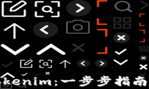 
如何下载Tokenim：一步步指南与注意事项